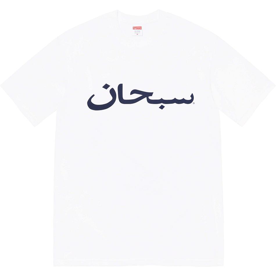 White Supreme Arabic Logo Tee T Shirts | Supreme 421LH